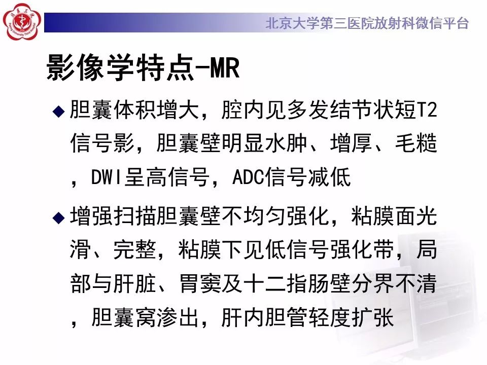 【病例】黄色肉芽肿性胆囊炎1例CT及MR影像诊断