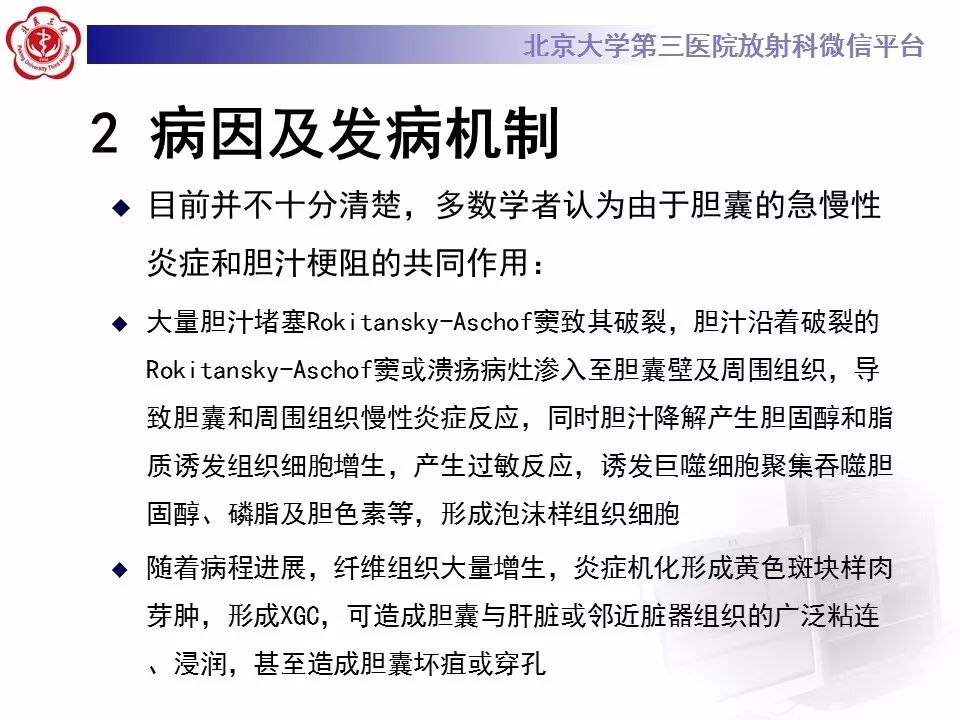 【病例】黄色肉芽肿性胆囊炎1例CT及MR影像诊断