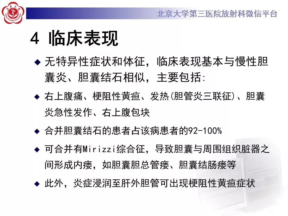 【病例】黄色肉芽肿性胆囊炎1例CT及MR影像诊断