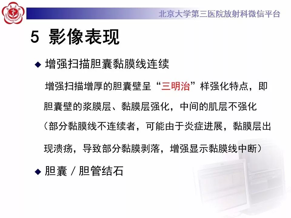 【病例】黄色肉芽肿性胆囊炎1例CT及MR影像诊断