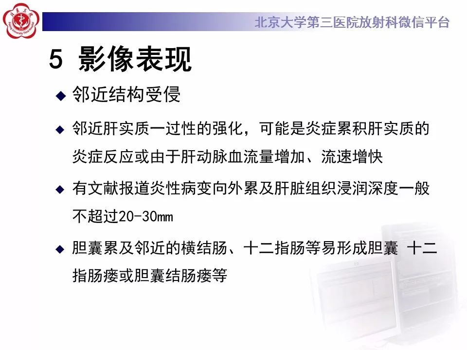 【病例】黄色肉芽肿性胆囊炎1例CT及MR影像诊断