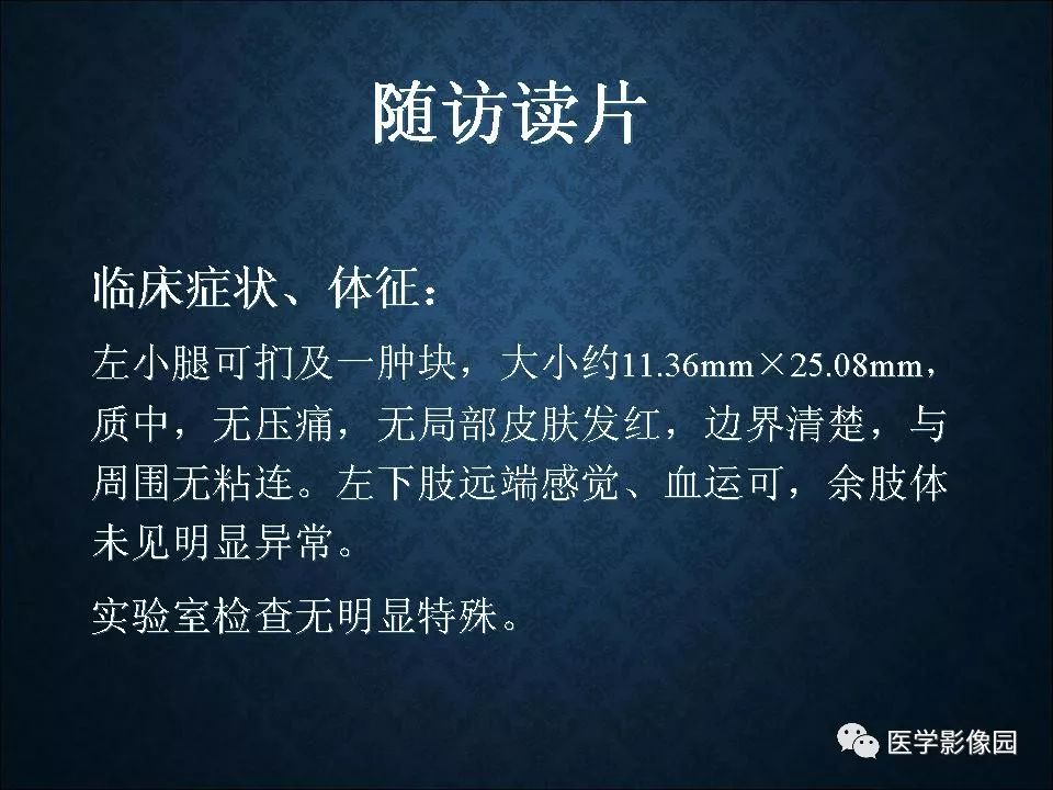 【PPT】长骨嗜酸性肉芽肿影像诊断与鉴别诊断