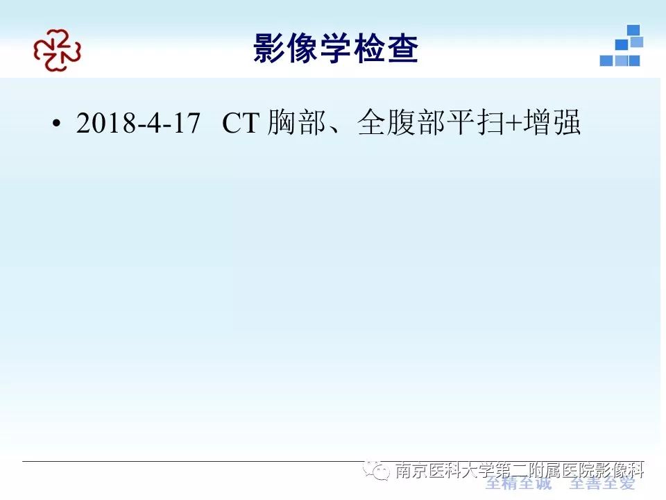 【PPT】专题读片—成人肠套叠