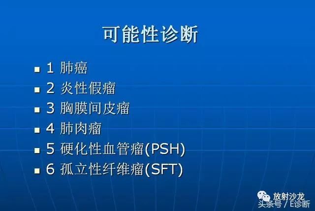 【病例】胸部孤立性纤维瘤1例CT影像表现