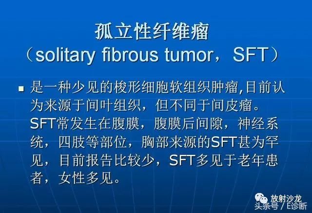 【病例】胸部孤立性纤维瘤1例CT影像表现