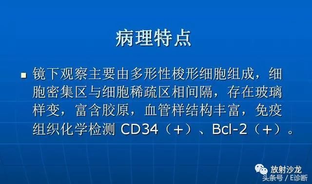 【病例】胸部孤立性纤维瘤1例CT影像表现