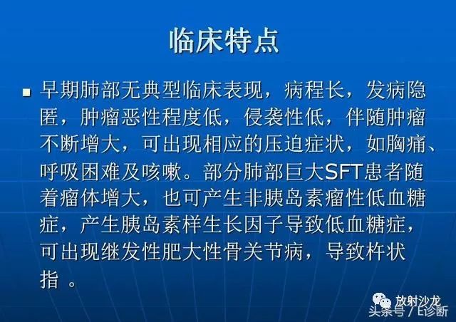 【病例】胸部孤立性纤维瘤1例CT影像表现