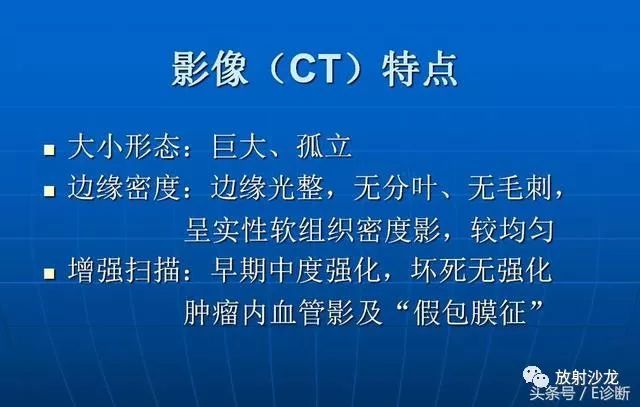 【病例】胸部孤立性纤维瘤1例CT影像表现