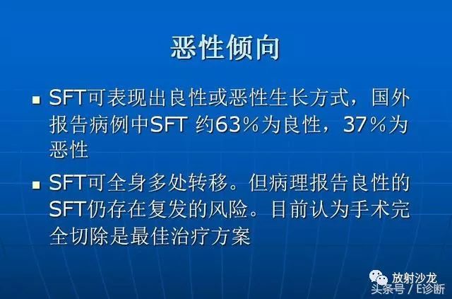 【病例】胸部孤立性纤维瘤1例CT影像表现