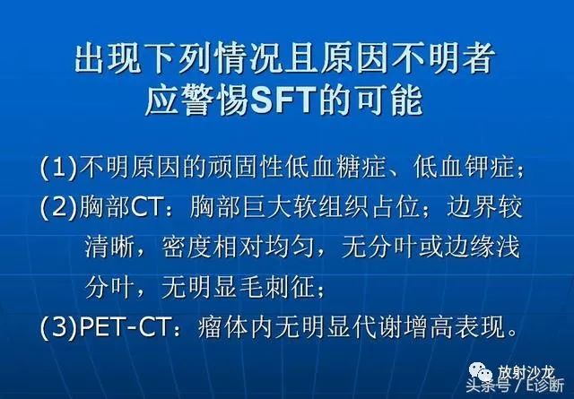 【病例】胸部孤立性纤维瘤1例CT影像表现