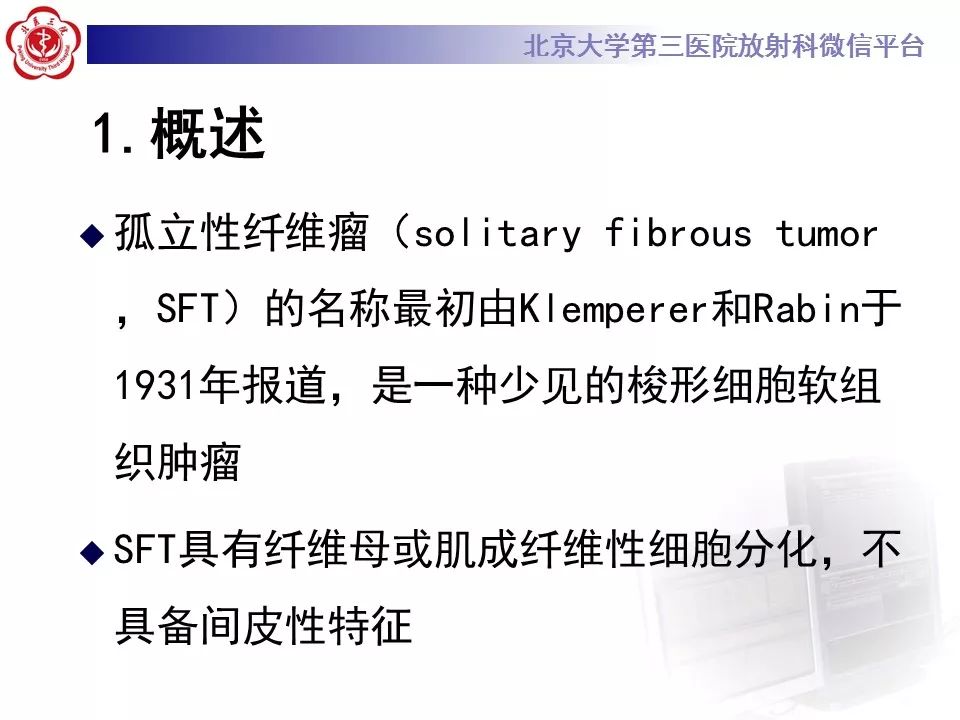 【病例】胸膜孤立性纤维瘤1例CT影像诊断