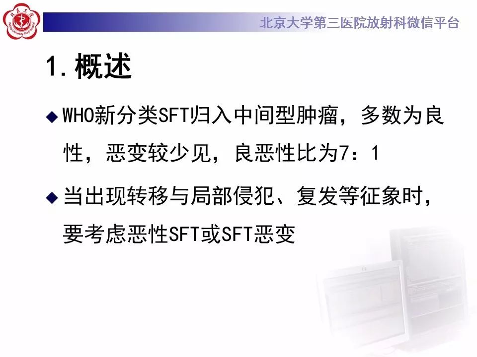 【病例】胸膜孤立性纤维瘤1例CT影像诊断