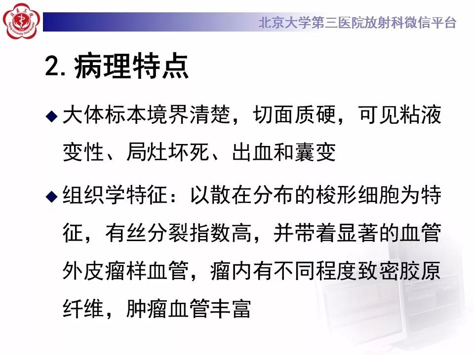 【病例】胸膜孤立性纤维瘤1例CT影像诊断