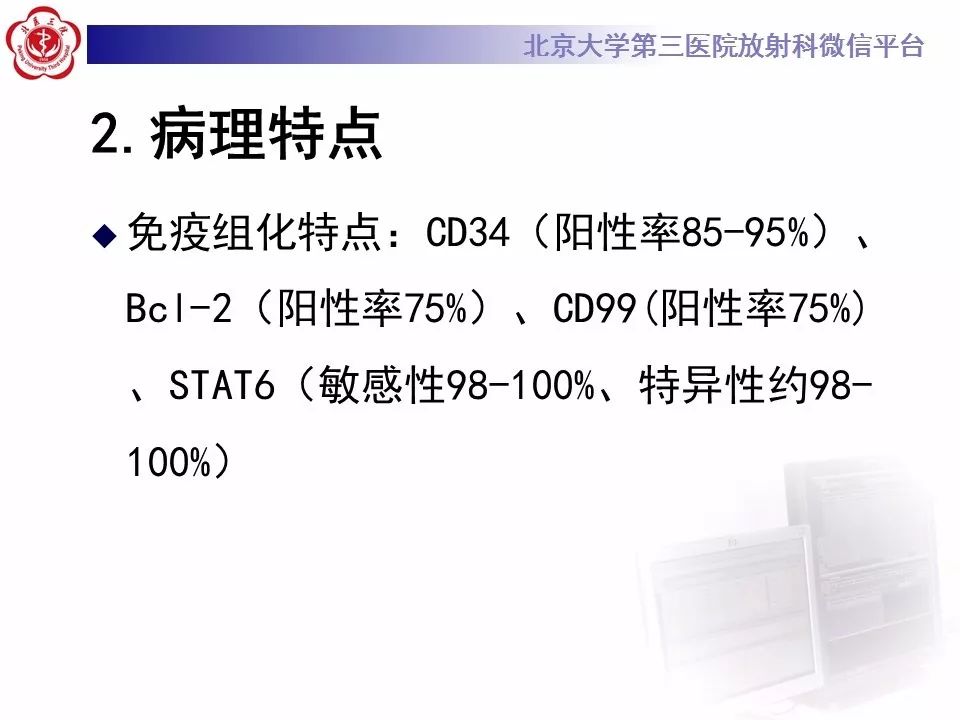 【病例】胸膜孤立性纤维瘤1例CT影像诊断