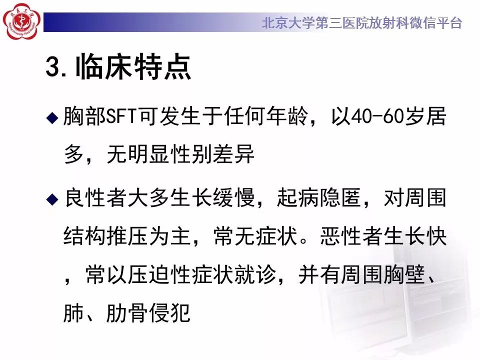 【病例】胸膜孤立性纤维瘤1例CT影像诊断