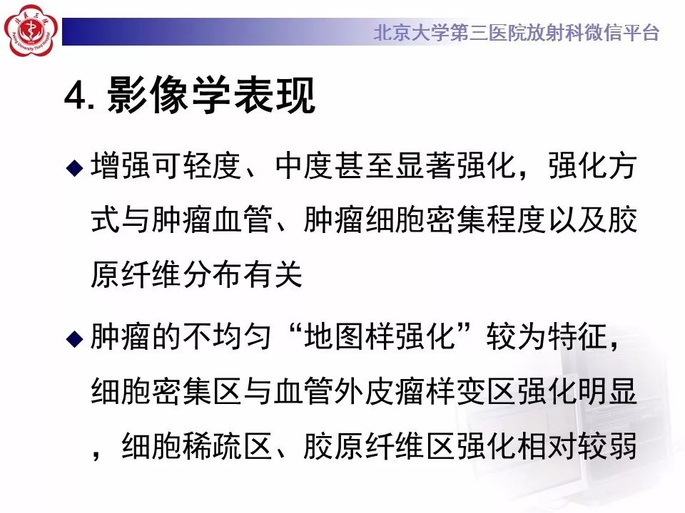 【病例】胸膜孤立性纤维瘤1例CT影像诊断