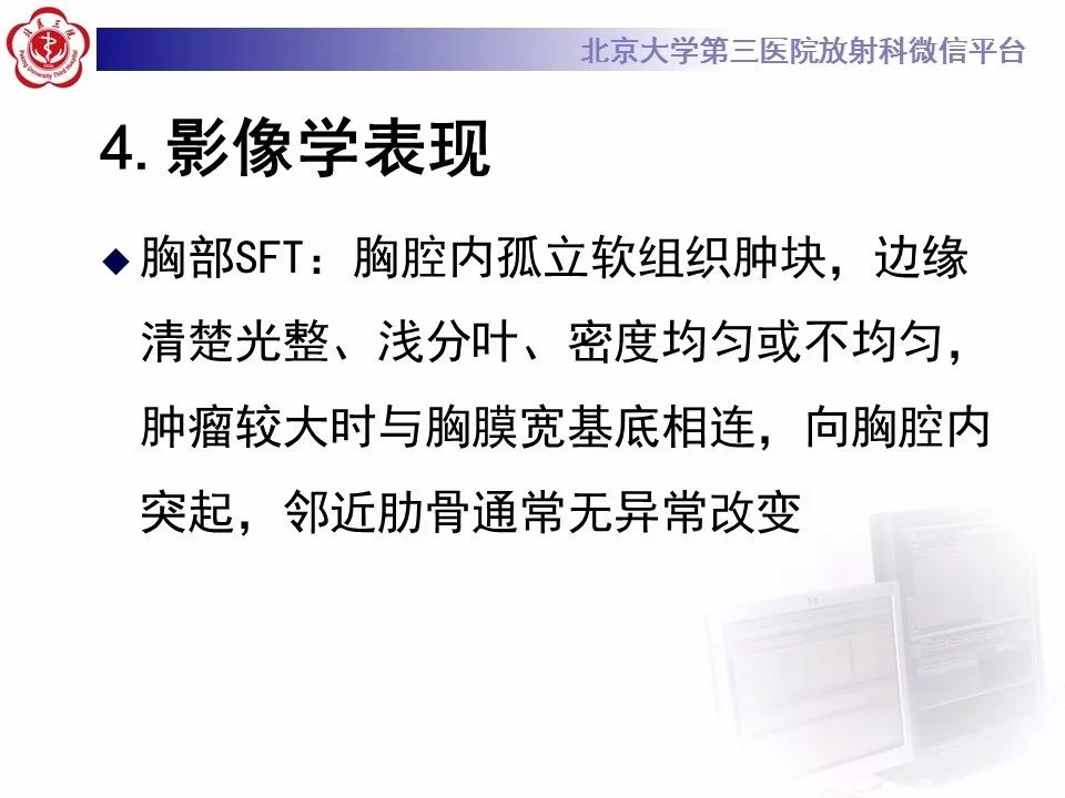 【病例】胸膜孤立性纤维瘤1例CT影像诊断