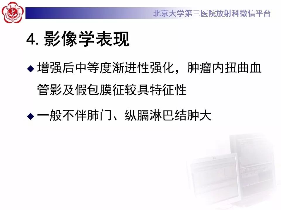 【病例】胸膜孤立性纤维瘤1例CT影像诊断