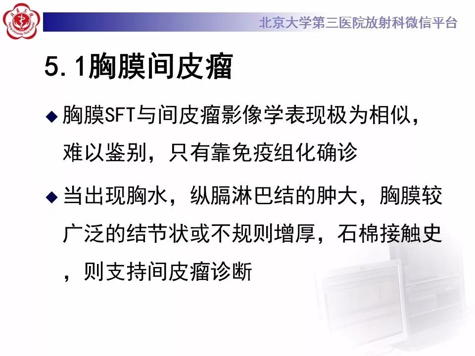 【病例】胸膜孤立性纤维瘤1例CT影像诊断
