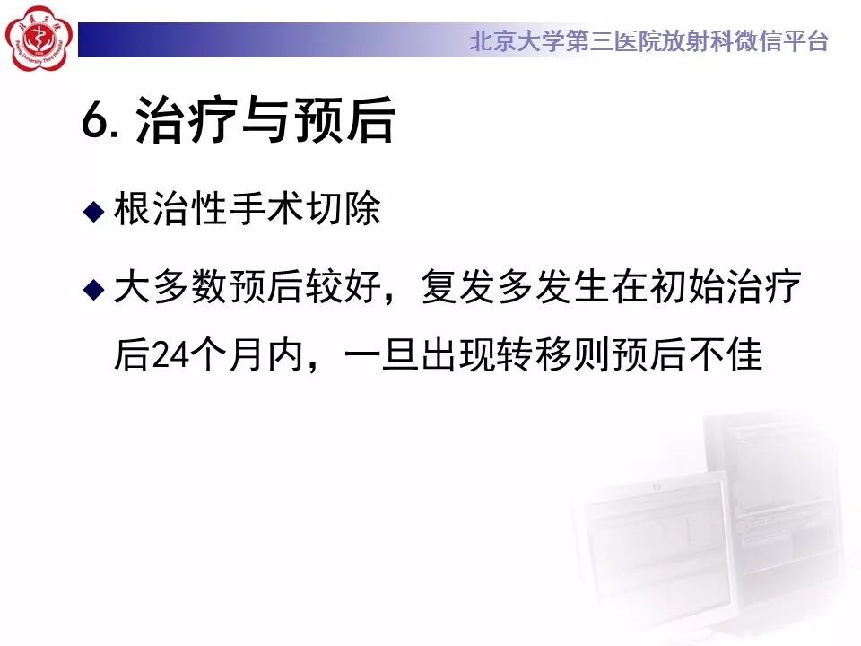 【病例】胸膜孤立性纤维瘤1例CT影像诊断