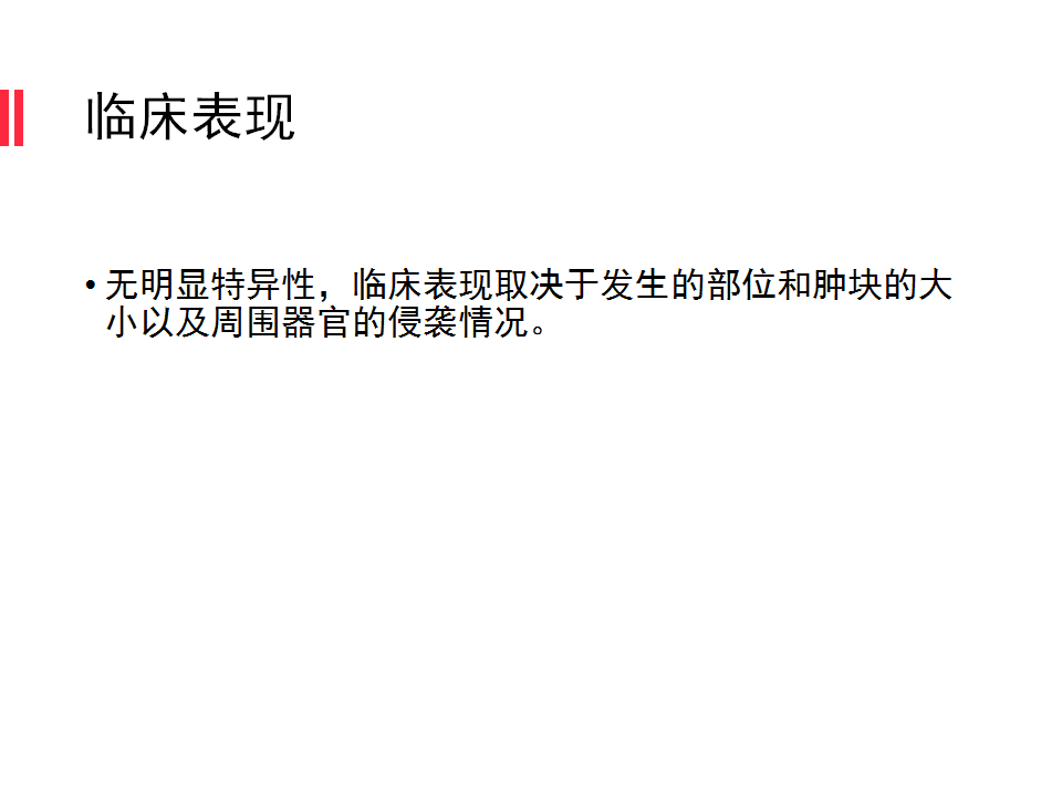 【病例】原始神经外胚层肿瘤PNET一例MR