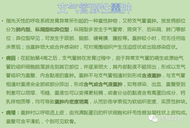 支气管源性囊肿的CT诊断与误诊分析 支气管源性囊肿的CT诊断与误诊分析