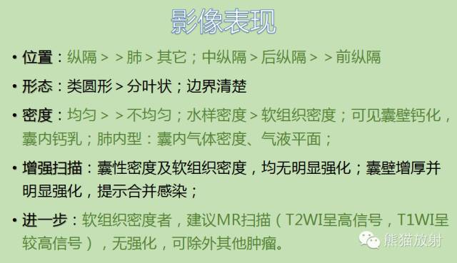 支气管源性囊肿的CT诊断与误诊分析 支气管源性囊肿的CT诊断与误诊分析