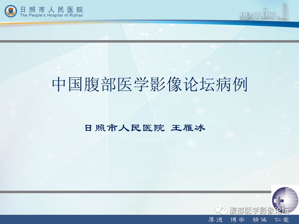【病例】