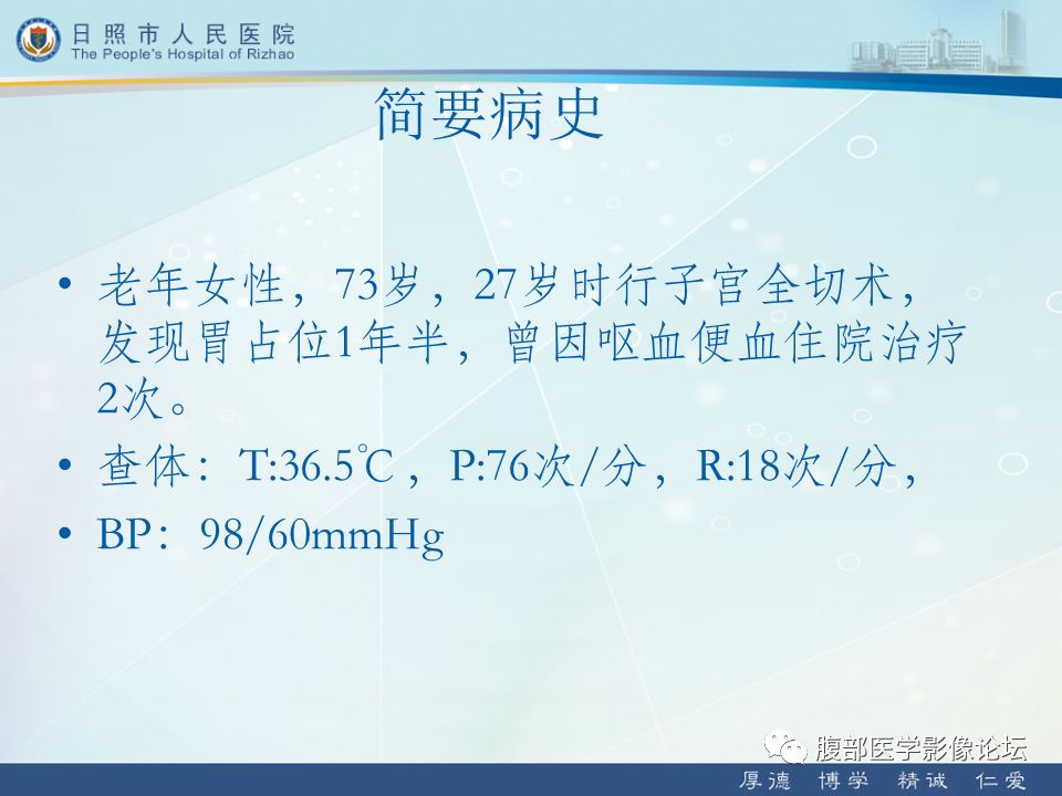 【病例】