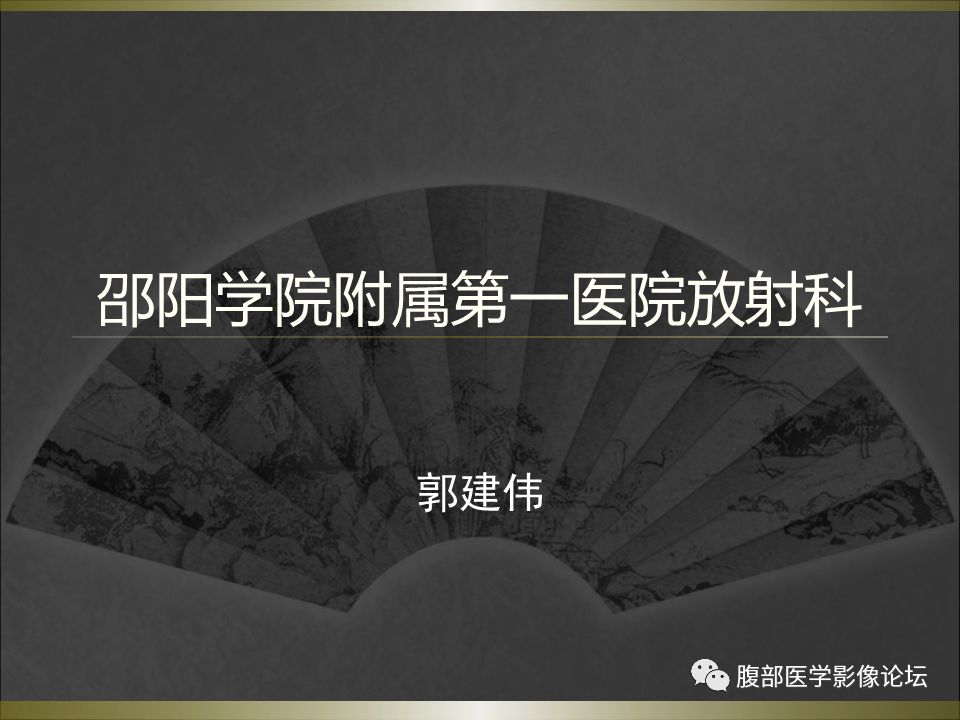 【病例】
