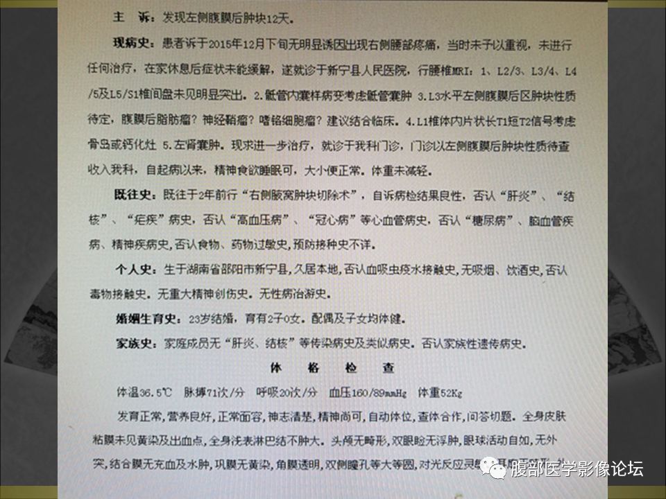 【病例】