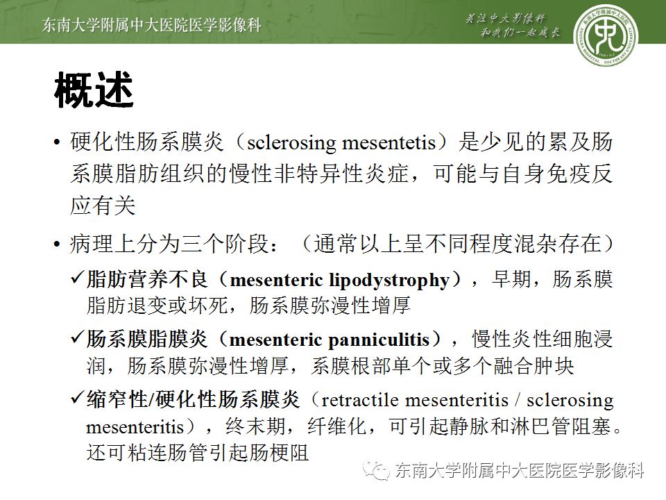 【病例】肠系膜脂膜炎1例CT影像诊断
