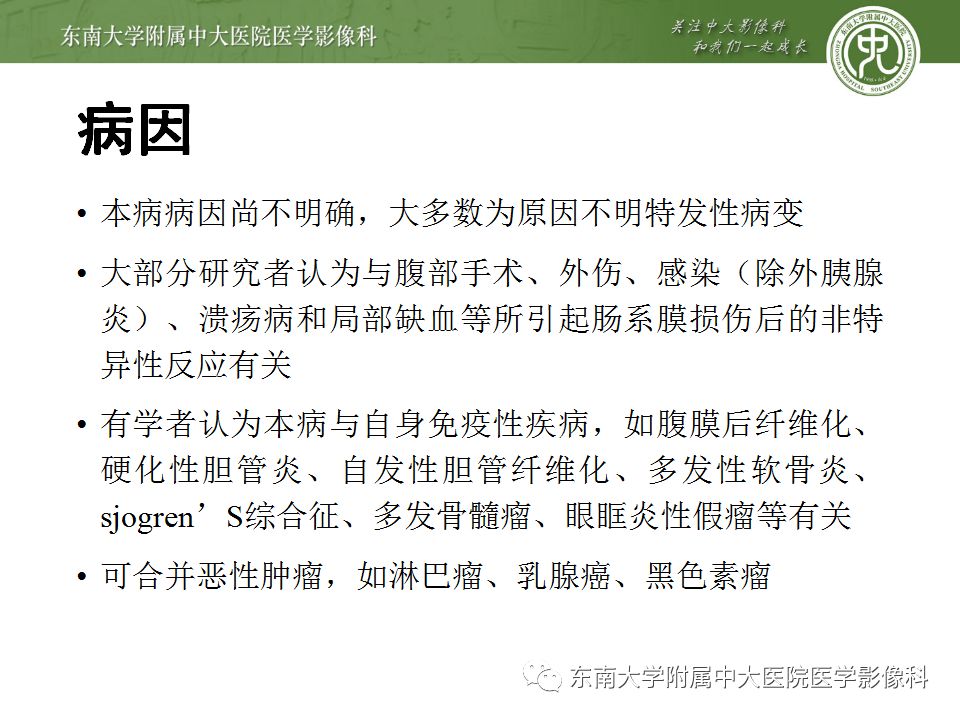 【病例】肠系膜脂膜炎1例CT影像诊断