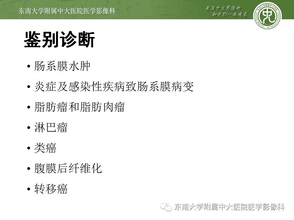 【病例】肠系膜脂膜炎1例CT影像诊断