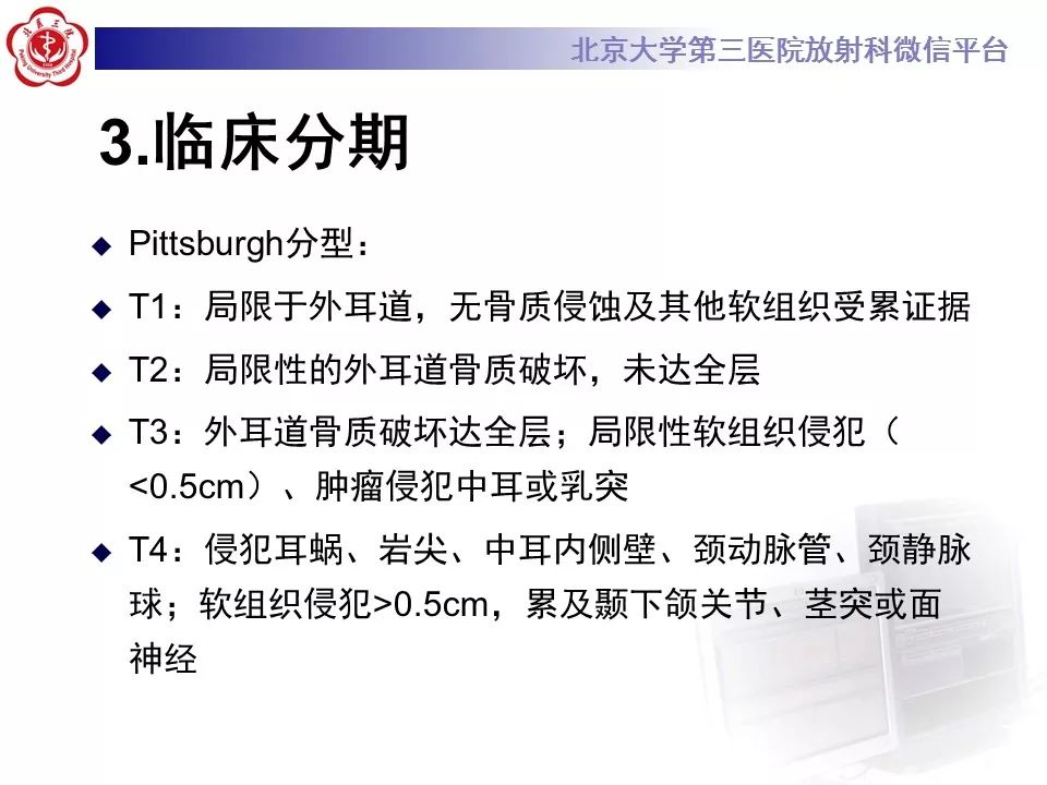【病例】外耳道鳞癌1例CT及MR影像表现
