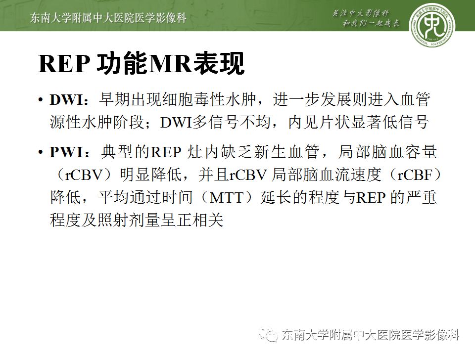 【病例】放射性脑病1例CT及MR影像诊断