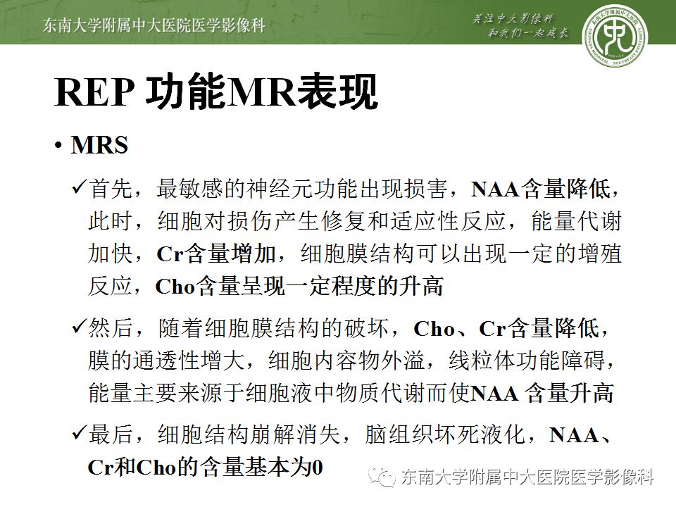 【病例】放射性脑病1例CT及MR影像诊断