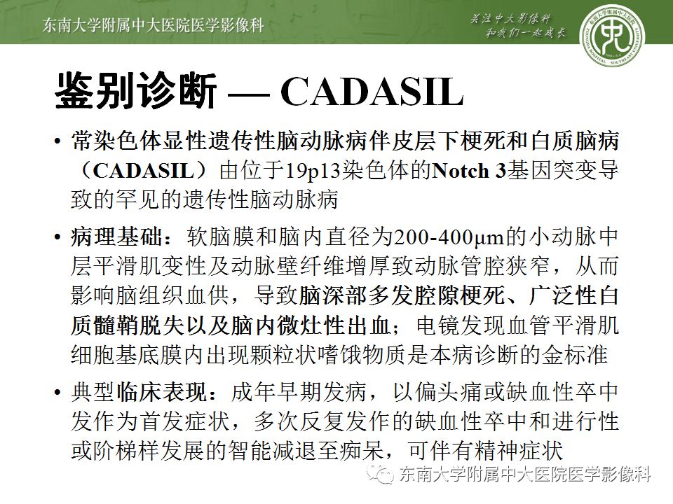 【病例】放射性脑病1例CT及MR影像诊断
