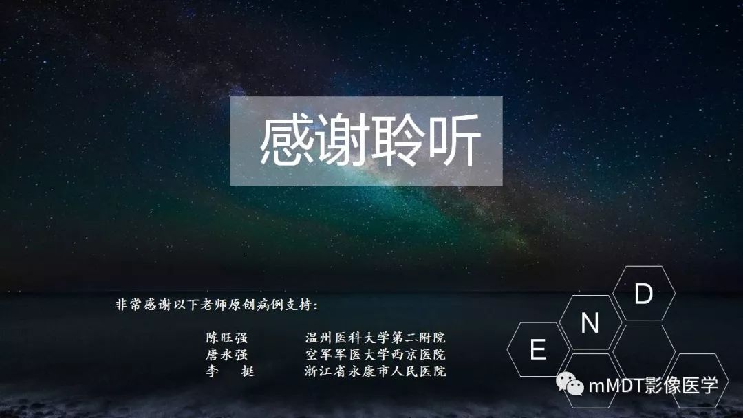 小肠淋巴瘤的影像诊断