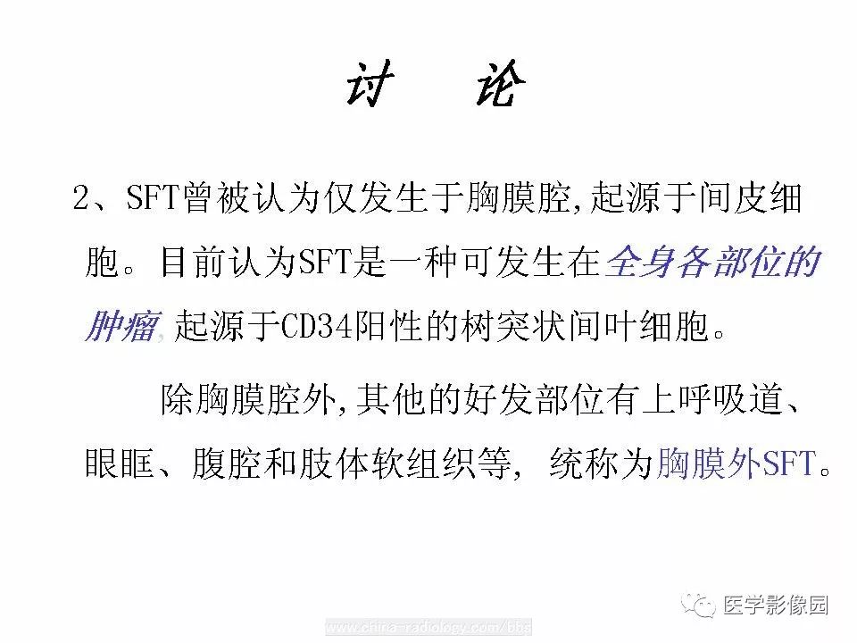 【病例】肝脏孤立性纤维瘤1例CT影像表现