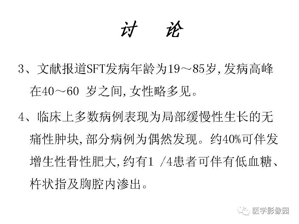 【病例】肝脏孤立性纤维瘤1例CT影像表现