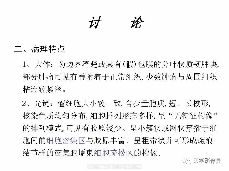 【病例】肝脏孤立性纤维瘤1例CT影像表现