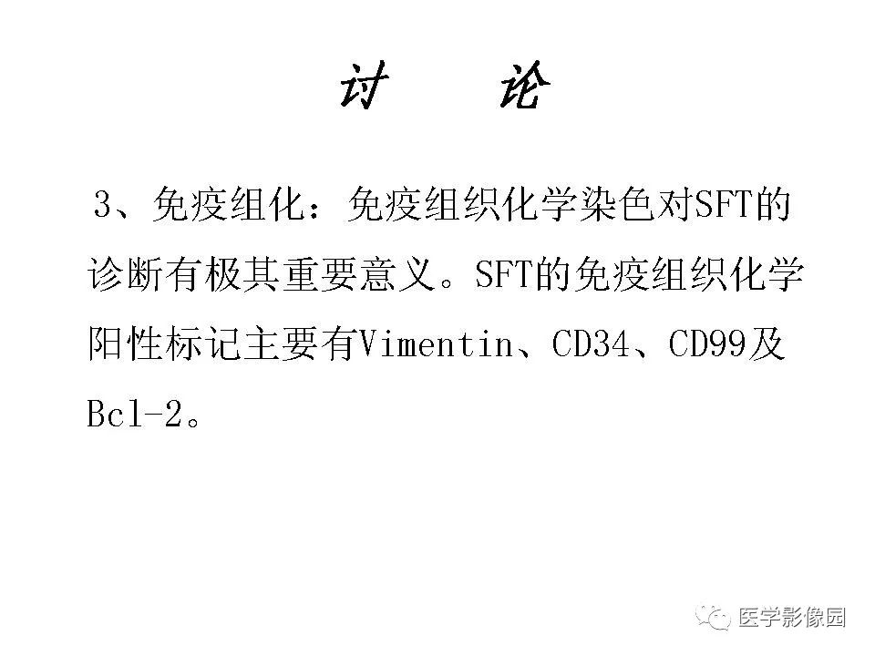 【病例】肝脏孤立性纤维瘤1例CT影像表现