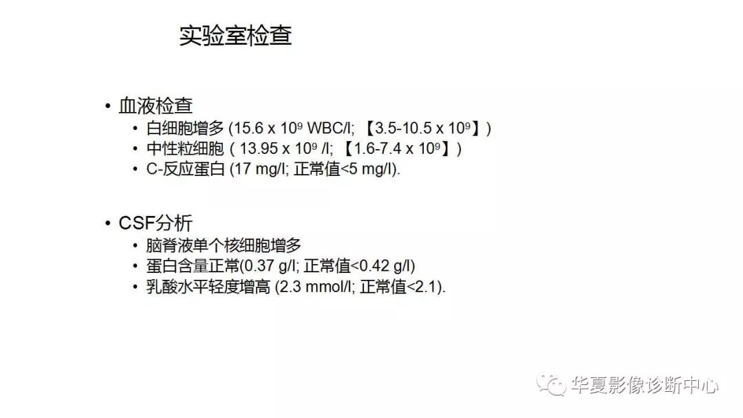 【病例】病毒性脑炎1例MR