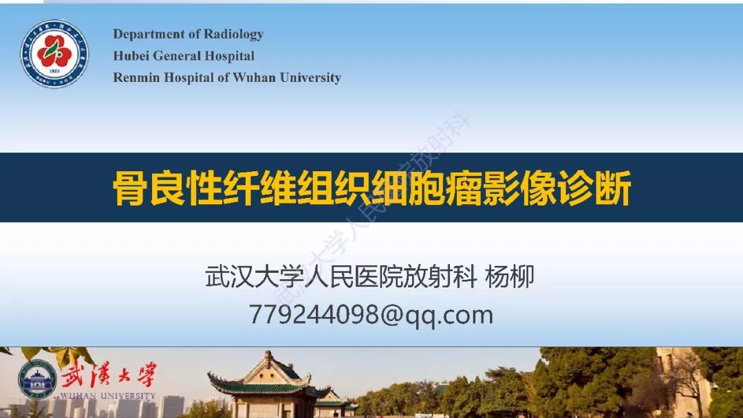 【病例】胫骨良性纤维组织细胞瘤1例X线MR
