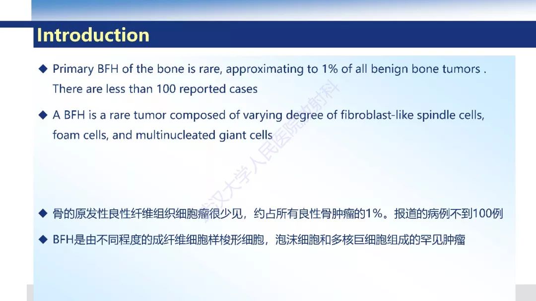 【病例】胫骨良性纤维组织细胞瘤1例X线MR