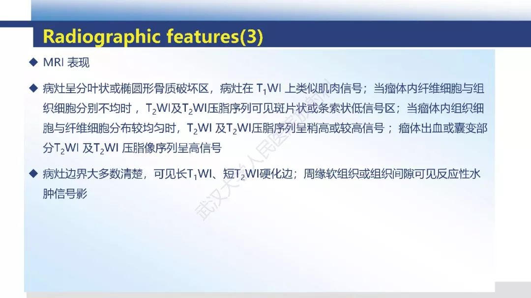 【病例】胫骨良性纤维组织细胞瘤1例X线MR