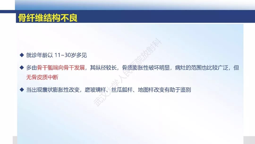【病例】胫骨良性纤维组织细胞瘤1例X线MR