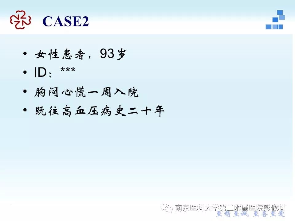 【PPT】脑白质疏松症