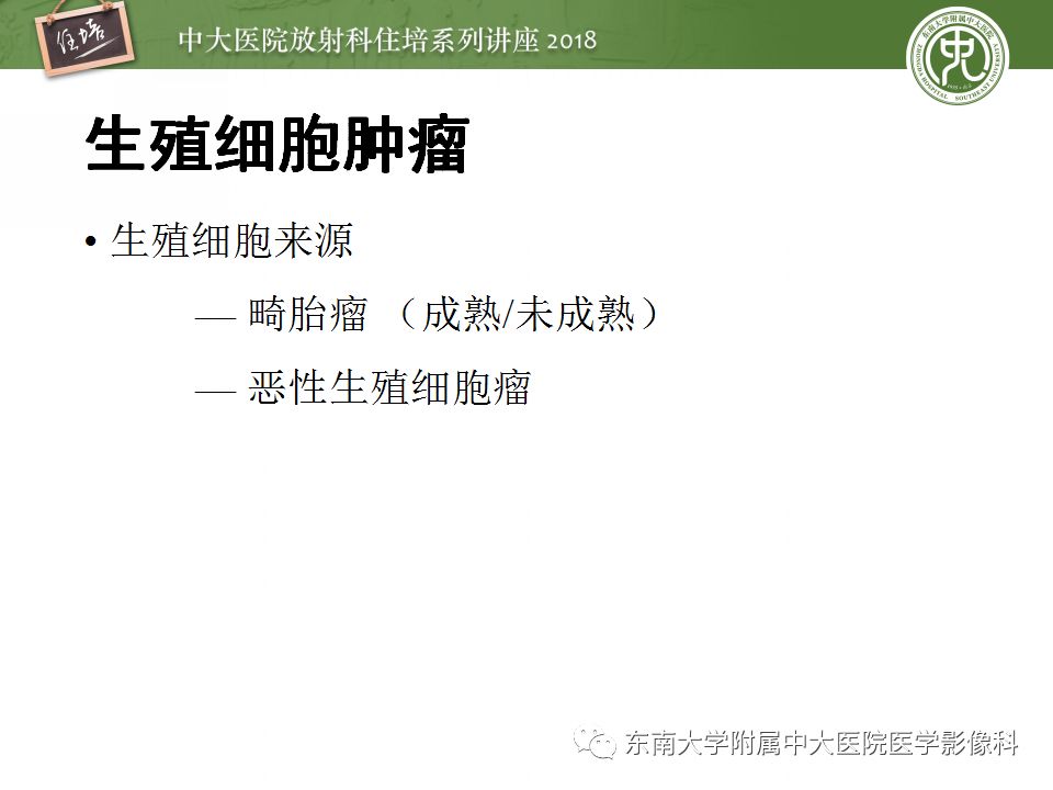 【PPT】中腹部基于器官和影像特点的鉴别诊断
